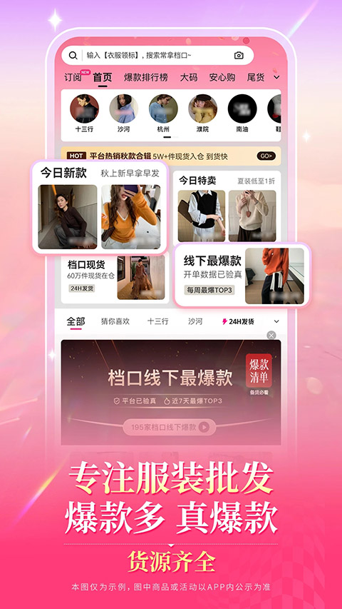 一手女装服装批发