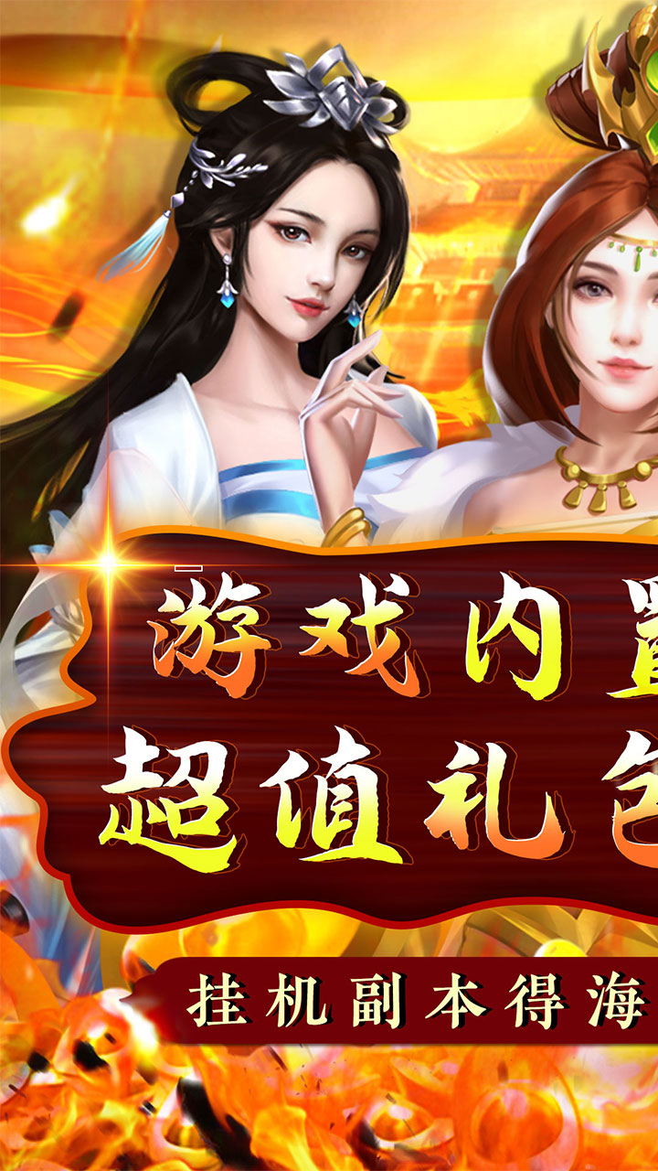 铁索连环（GM爽抽0.1折）