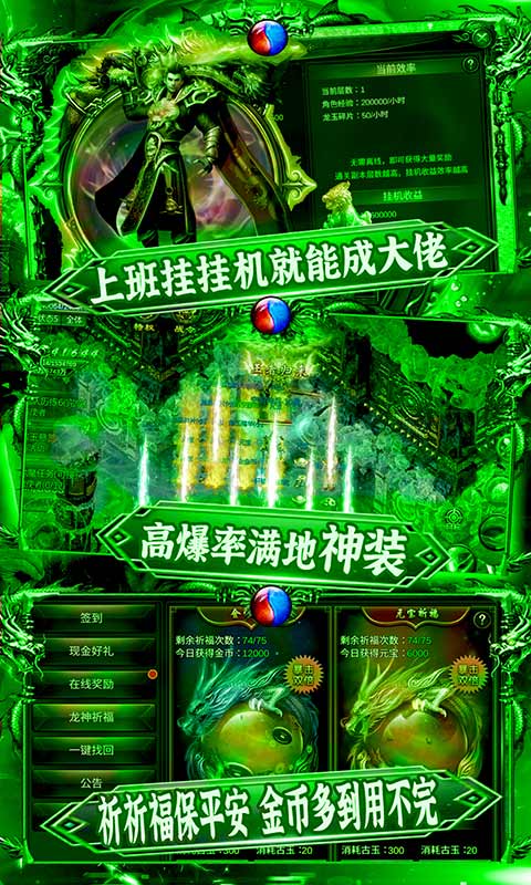 热血之怒魔幻复古版