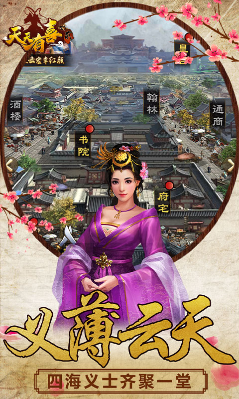 天天有喜2（GM刷万充）