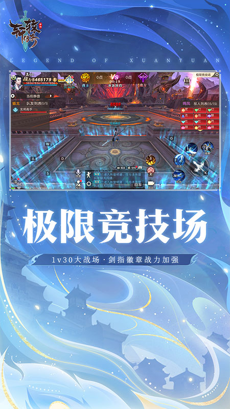 轩辕传奇辅助免费版