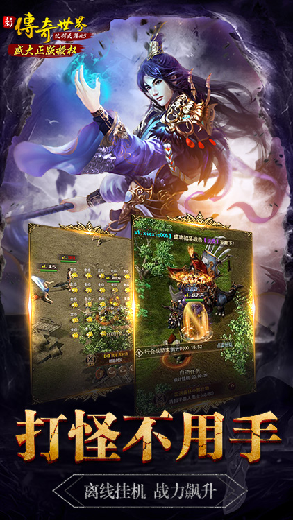 传奇世界之仗剑天涯qq游戏大厅版