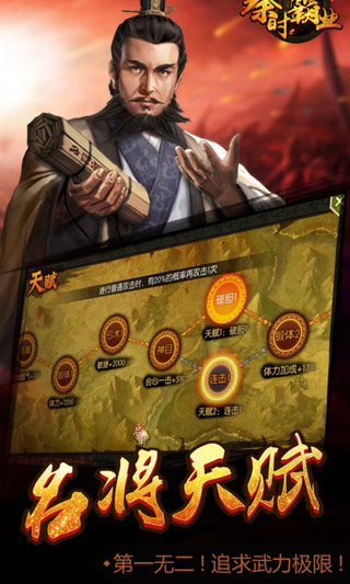 大秦霸业-经典复古