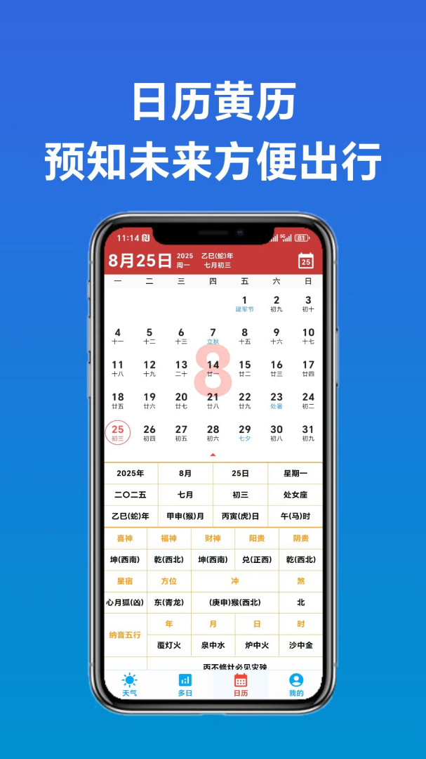 真好天气大字版