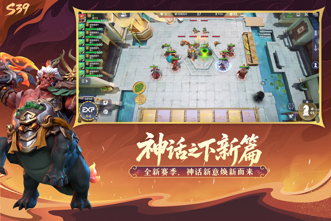 多多自走棋百度版