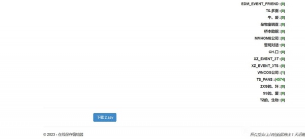 《亚洲之子》存档修改方法攻略