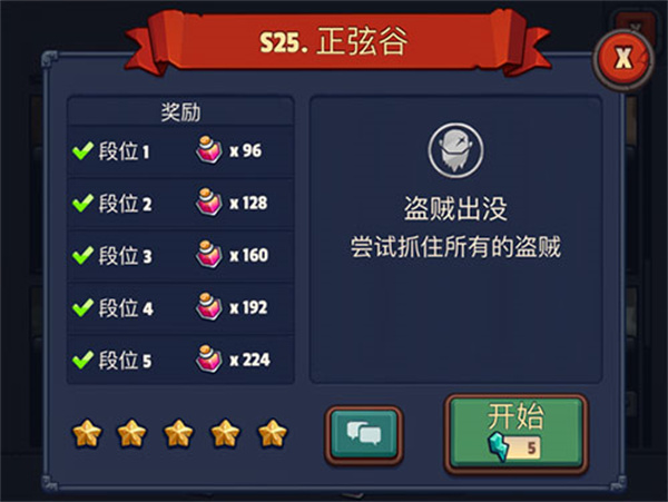 帝国守卫战破解版无限钻石版
