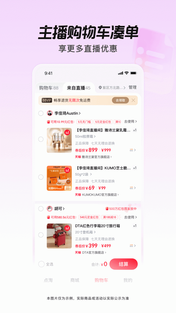 点淘app