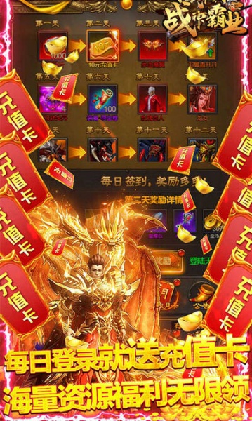 魔君刀刀爆充值