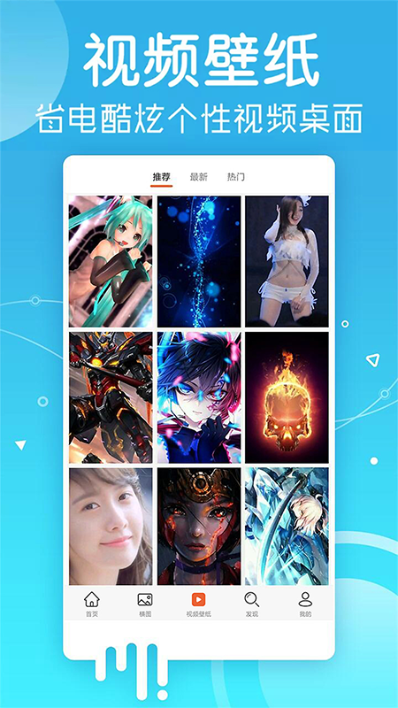 安卓壁纸官方版