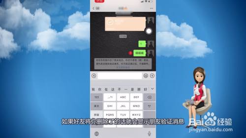 怎么知道微信被拉黑还是删除