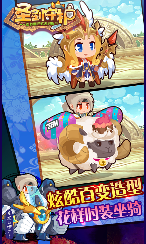 圣剑守护(余额无限提充)