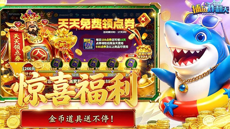捕鱼炸翻天九游版本