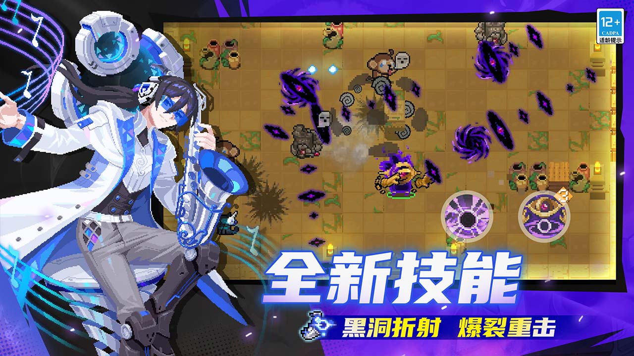 元气骑士bilibili版