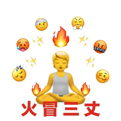 逗比必备的趣味表情
