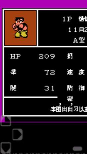 热血格斗fc改版