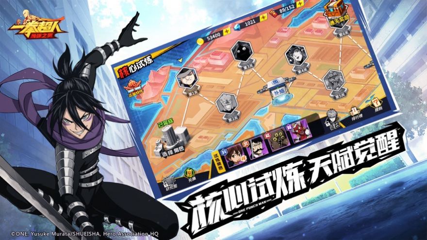 一拳超人正义执行台服