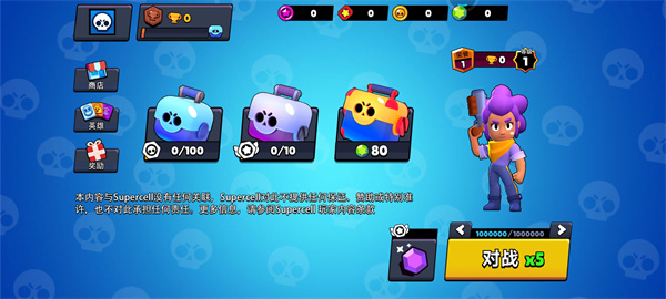 荒野战斗宝箱模拟器