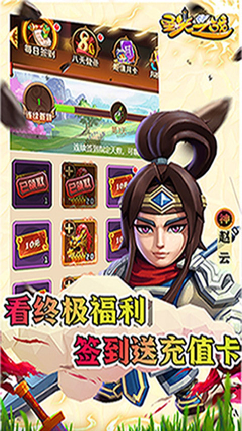 圣光之战（0.1折定制武将版）