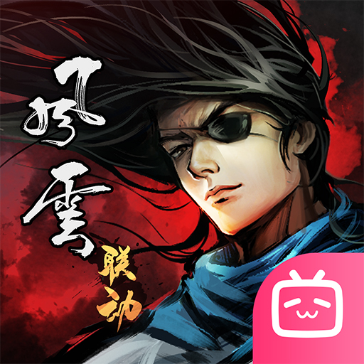 烟雨江湖bilibili版