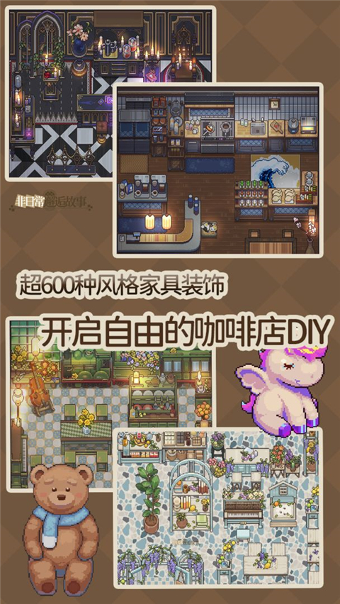 非日常邂逅物语