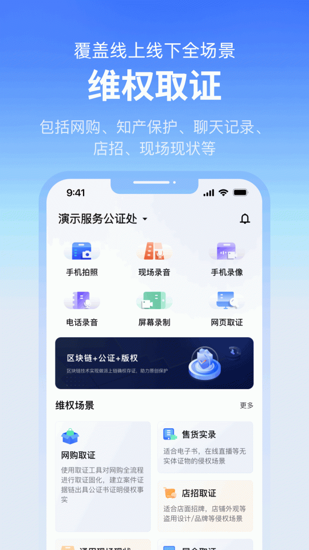 公证云