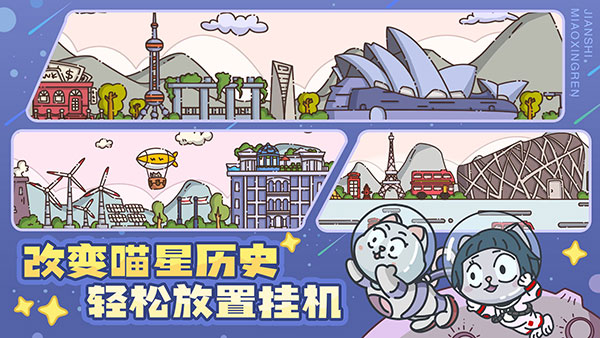喵星人简史2020