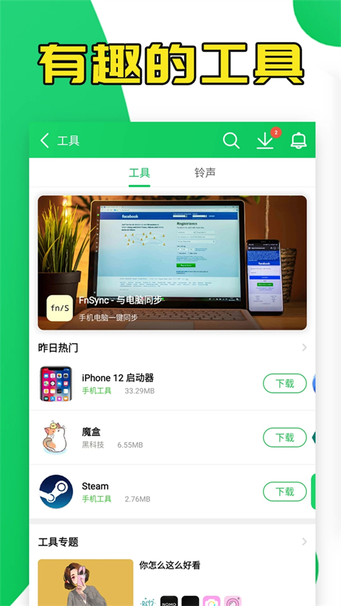 葫芦侠社区