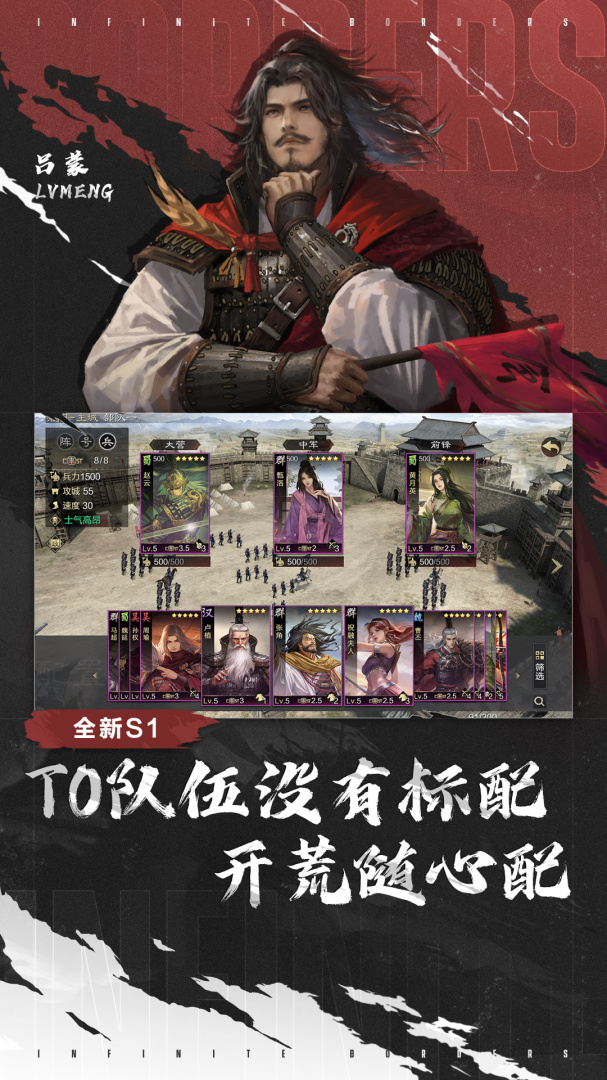 率土之滨九游版