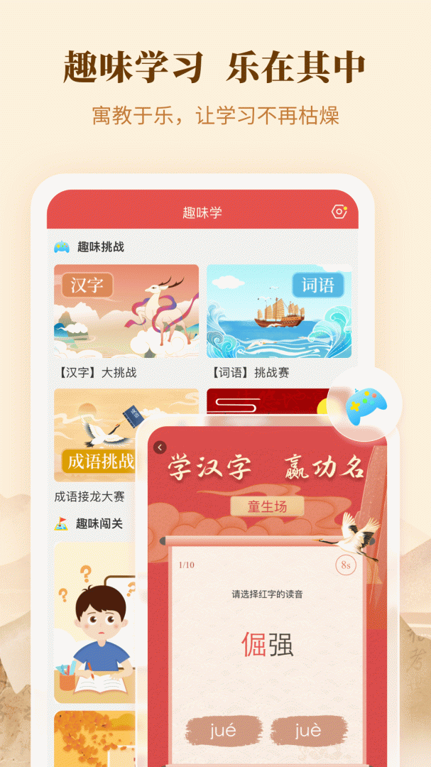 新华字典最新版