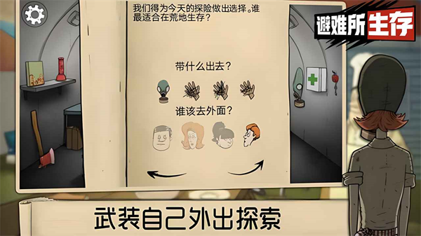 60秒避难所重置版1.20