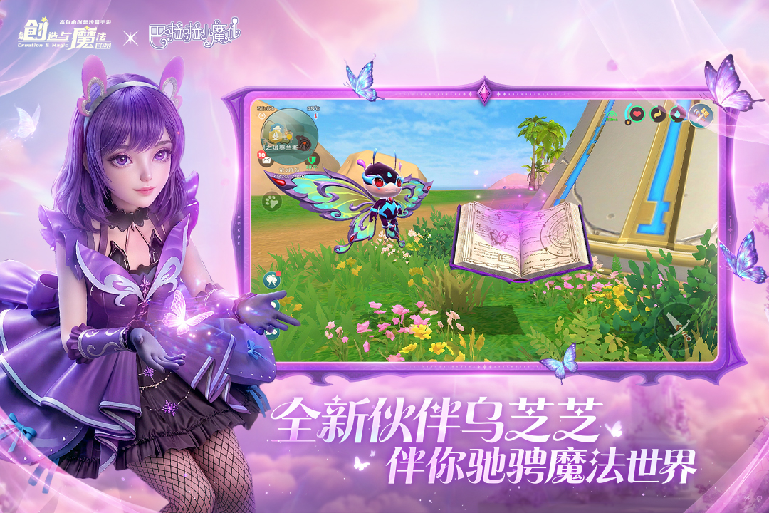 创造与魔法怀旧服