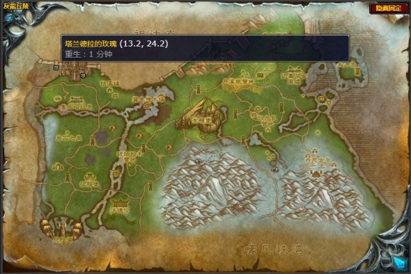 《魔兽世界》怀旧服wlk塔兰德拉的玫瑰采集位置一览