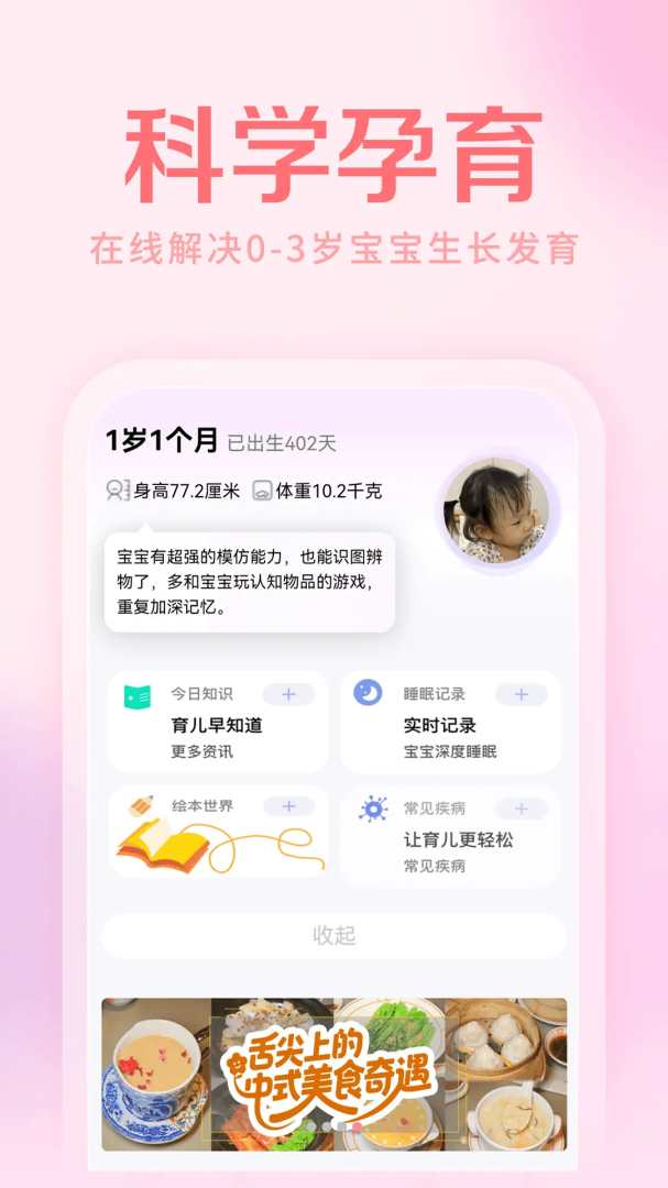 妈妈社区