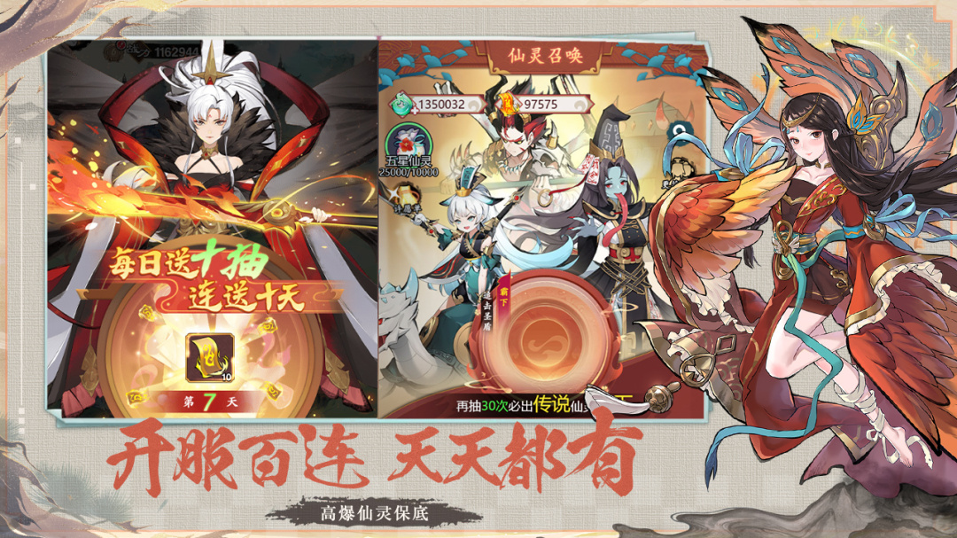 怒剑传说（0.1折BT爆充版）