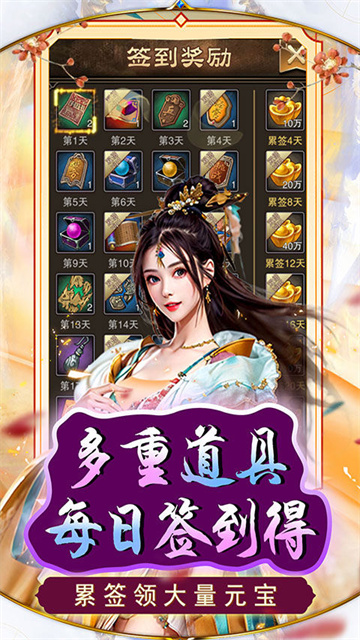 天天有喜2（0.1折BT送海量皮肤）