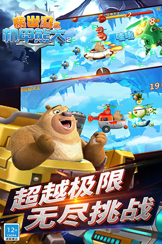 熊出没机甲熊大2(关卡探险)