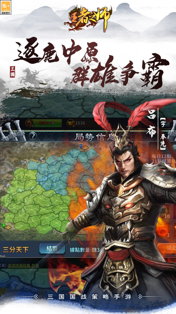 王者之师冠军版