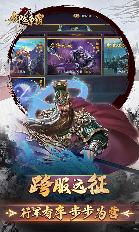 御龙争霸万充版