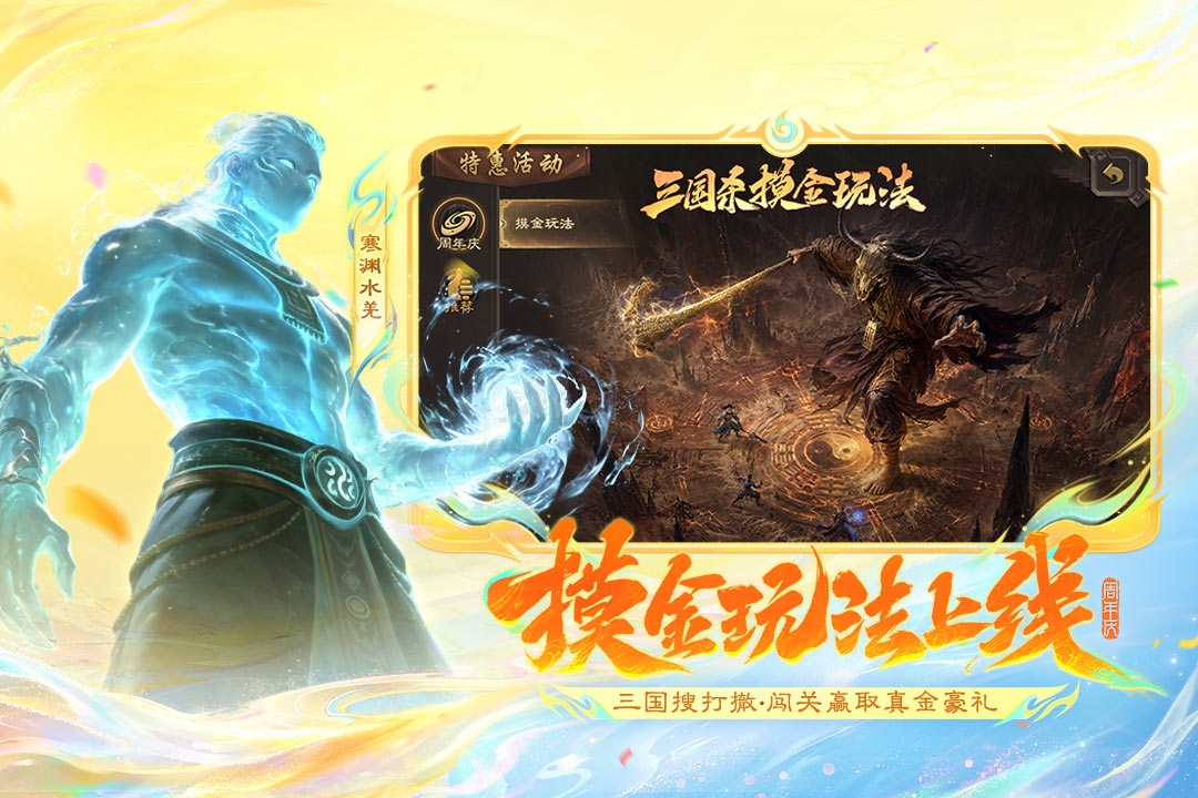 三国杀移动版华为版