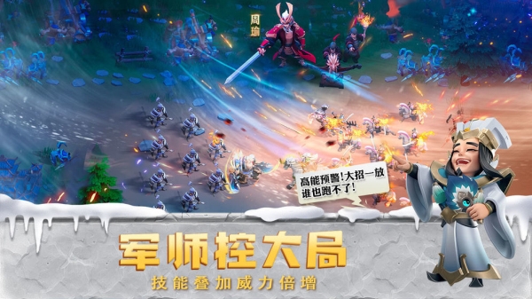 少年三国志零联盟崛起