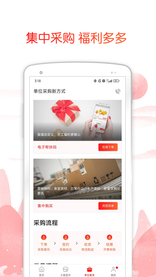 公益中国
