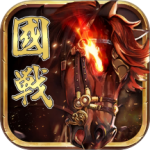 三国志名将传（开局送名将）