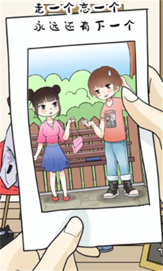 为什么我还是单身