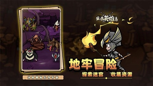 出击英雄岛九游版