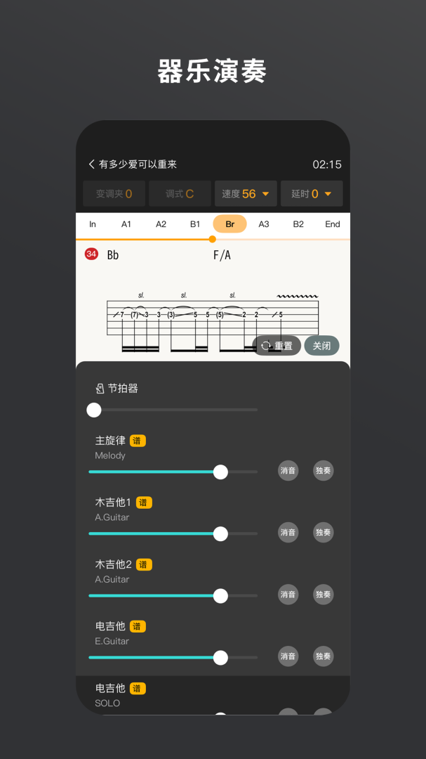 板凳音乐