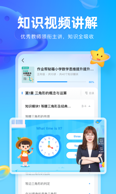 作业帮图书