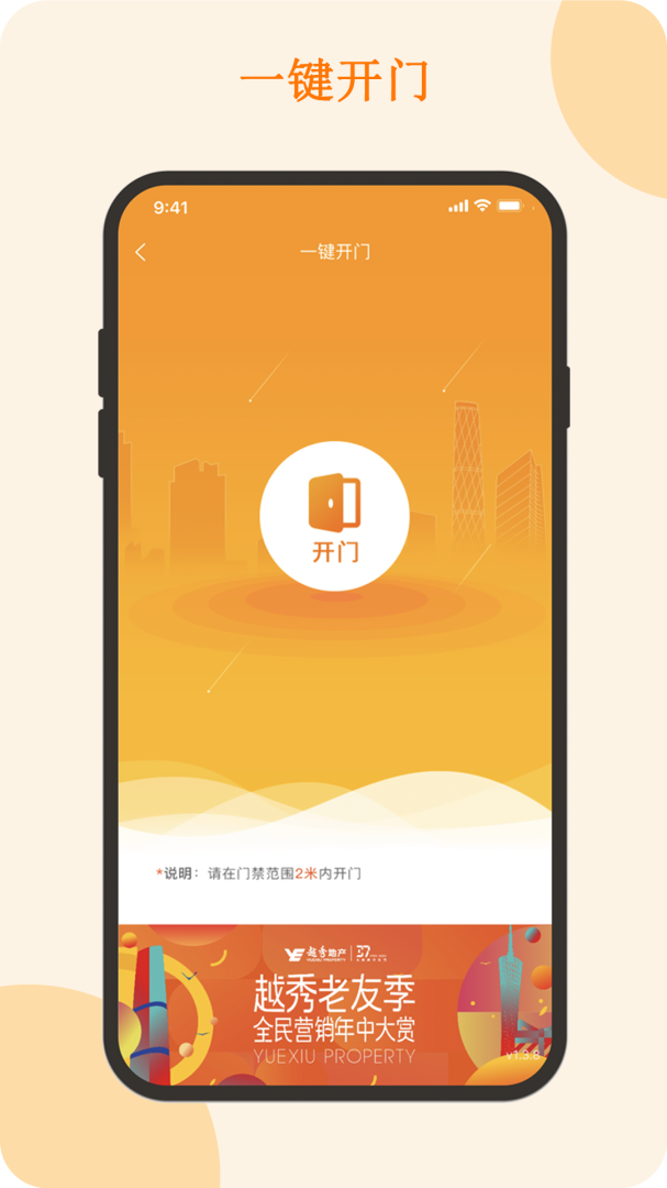悦秀会