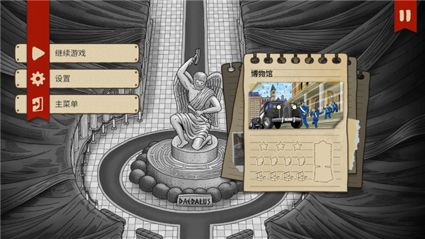 迷宫大侦探中文版