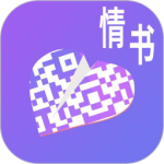 二维码情书生成器软件